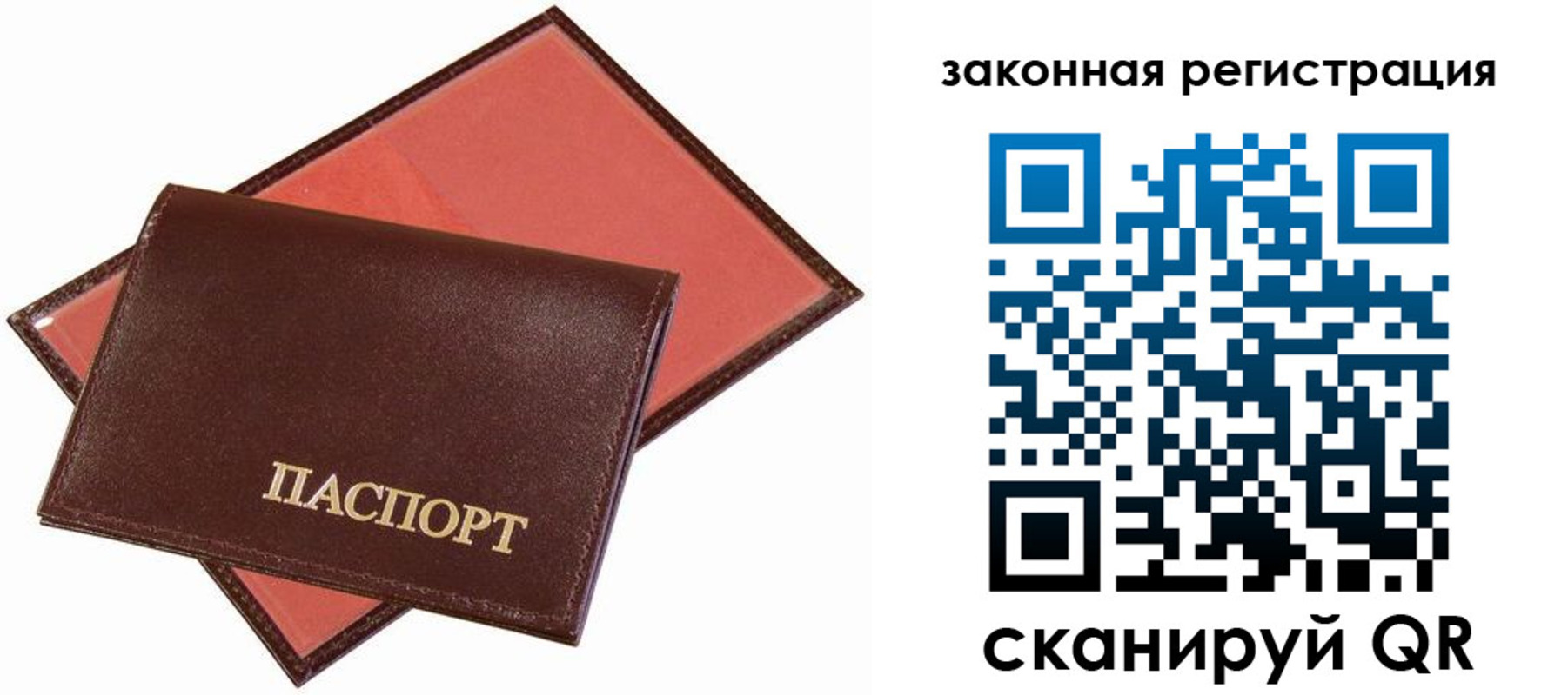 прописка регистрация в Ставрополе