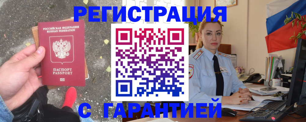 временная регистрация поиск в Ставрополе