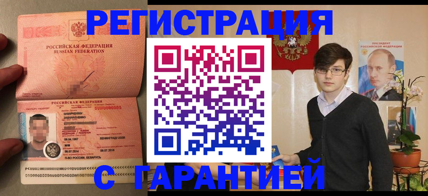регистрация для дет. сада в Ставрополе