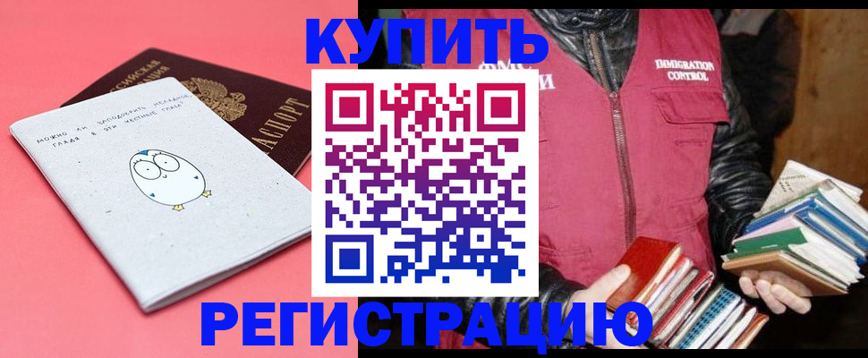 прописка поиск в Ставрополе