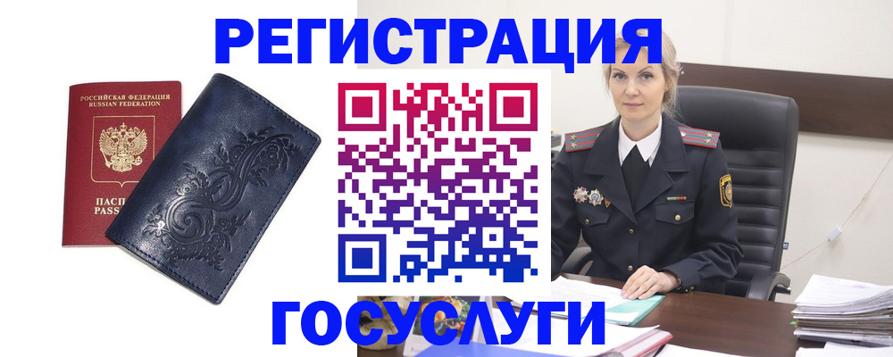 прописка ребенка в Ставрополе